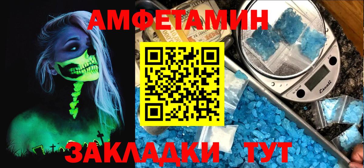 Амфетамин Розовый Нерюнгри