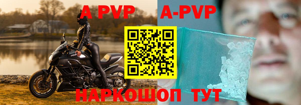 Alpha PVP  Alpha-PVP Соль  A PVP Соль  Alpha-PVP VHQ  Вход с VPN  Нерюнгри 
