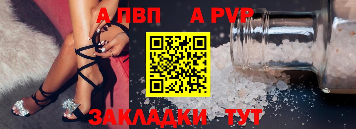Alpha PVP кристаллы Нерюнгри