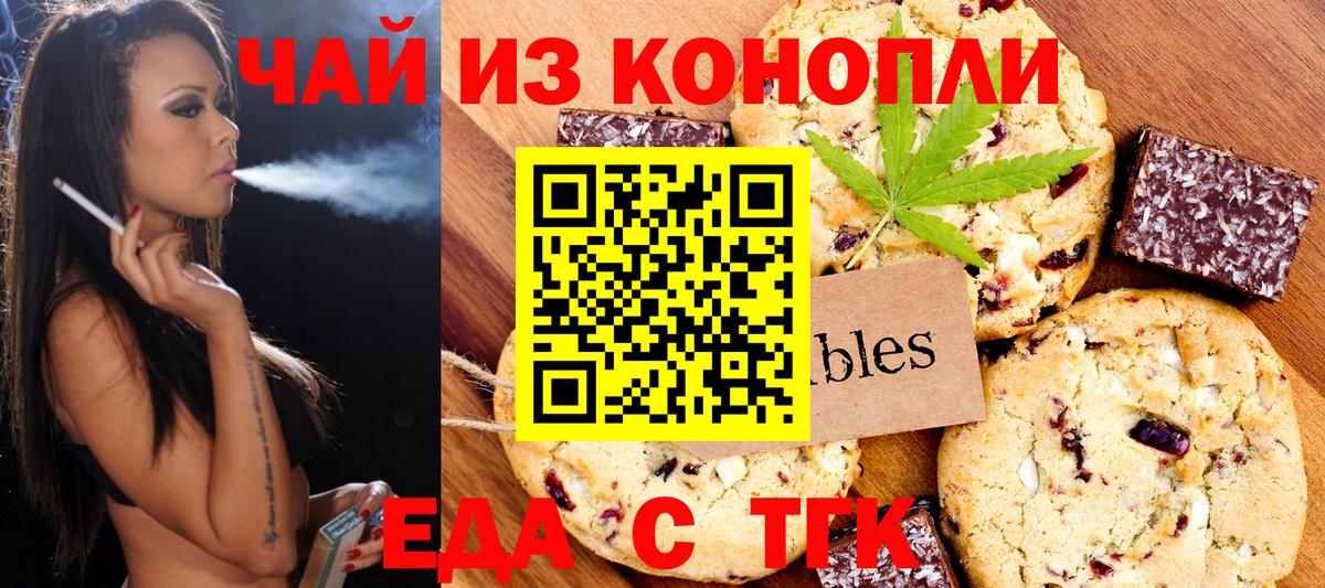 Cannafood марихуана Нерюнгри