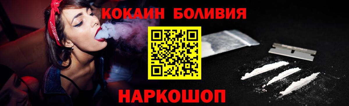КОКАИН Эквадор Нерюнгри