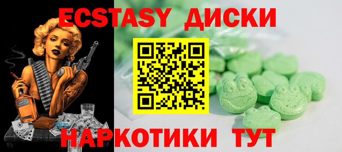 ЭКСТАЗИ  ЭКСТАЗИ 280 MDMA  дарнет шоп  Нерюнгри  Экстази XTC  Вход с VPN 