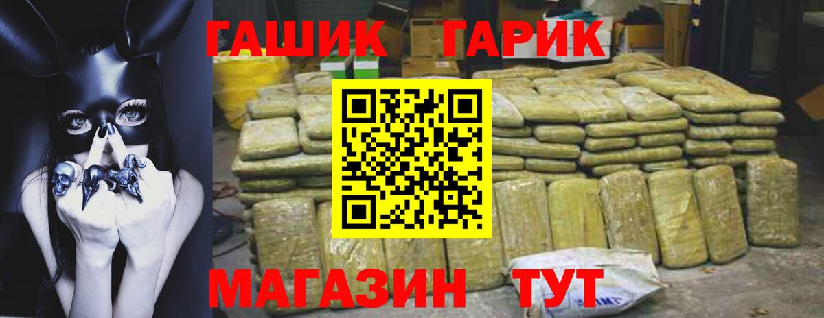 Гашиш Ice-O-Lator  Вход с VPN  Гашиш  Нерюнгри 