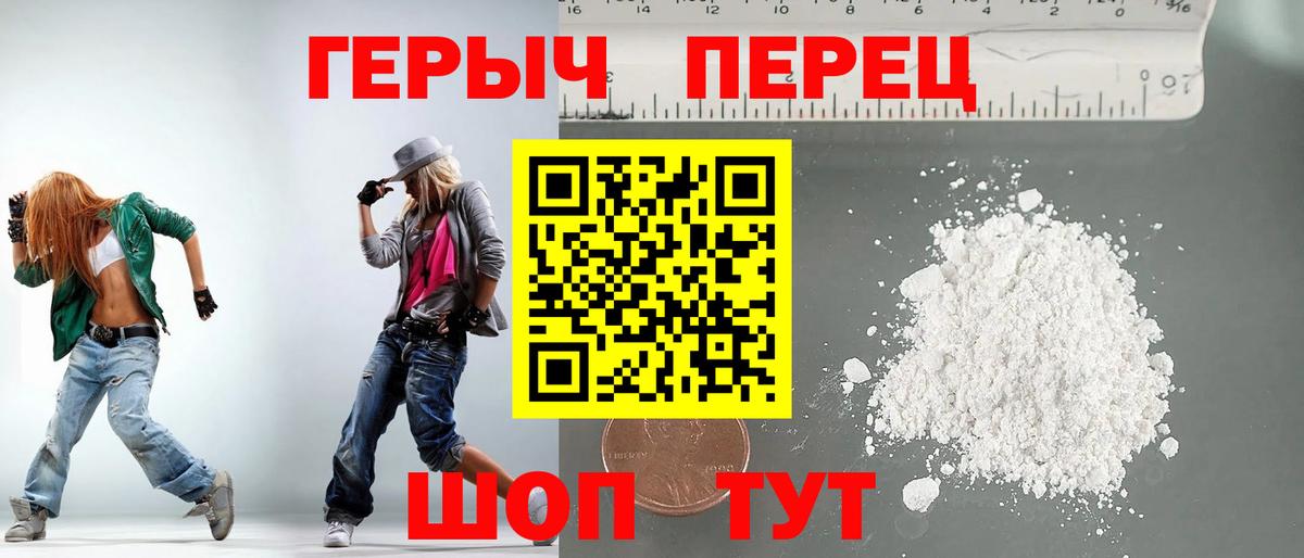 ГЕРОИН  Вход с VPN  Нерюнгри  Героин белый 