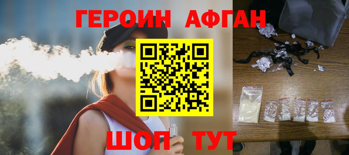 Героин белый Нерюнгри
