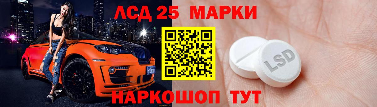 Лсд 25 экстази кислота Нерюнгри