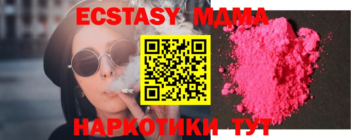 МДМА молли  MDMA кристаллы  MDMA  Нерюнгри  Вход с VPN 